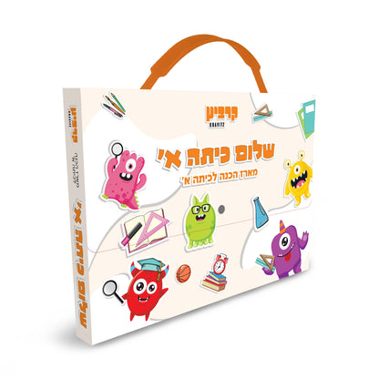 ערכת הכנה לכיתה א'