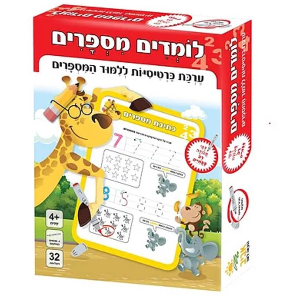 לומדים-מספרים