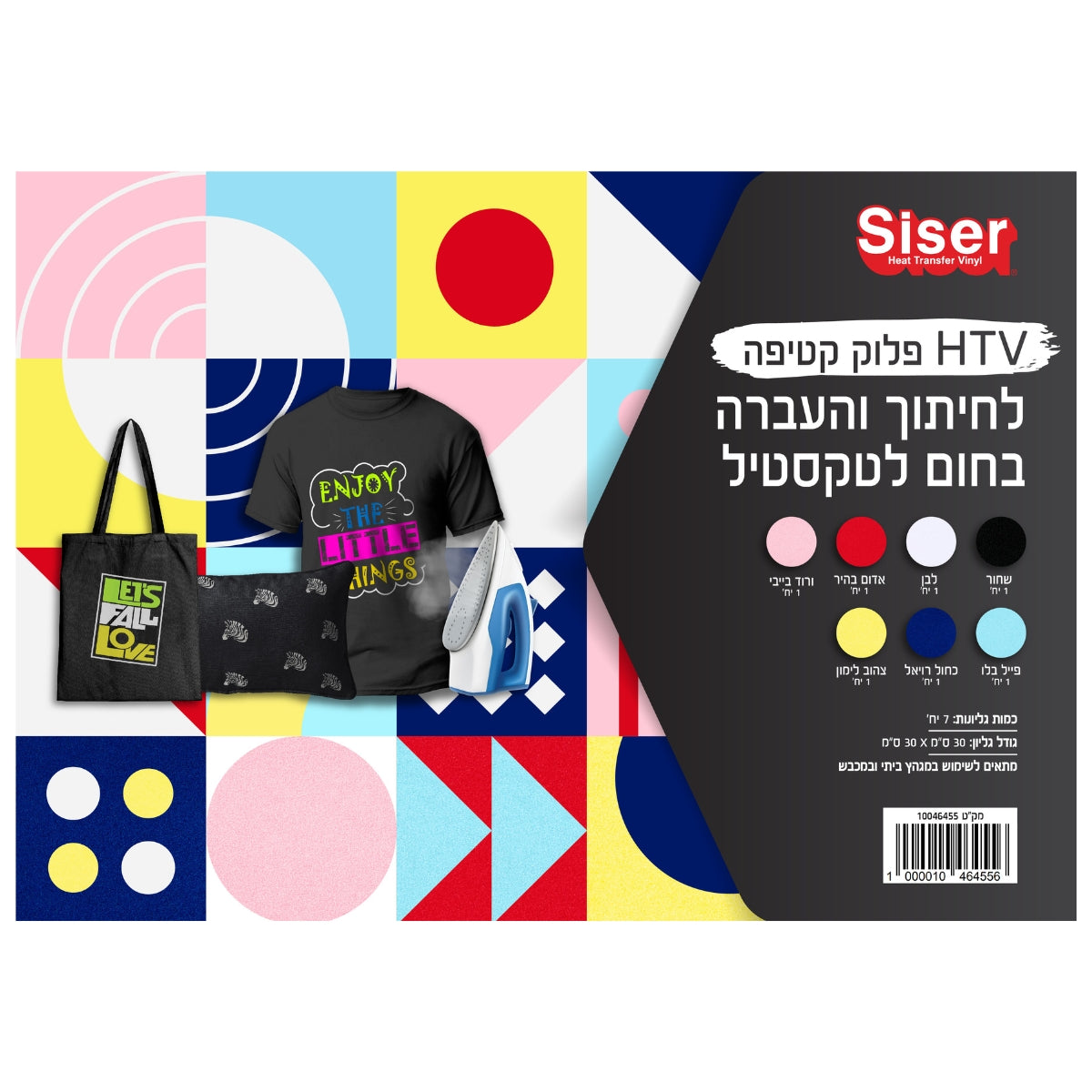 htv-פלוק-קטיפה-להדפסה-על-חולצות