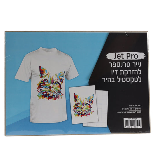 נייר-טרנספר-להזרקת-דיו-לטקסטיל-בהיר-גב-משובץ-תכלת-jet-pro