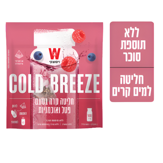 חליטה קרה בטעם פטל אוכמניות Cold Breeze Wissotzky