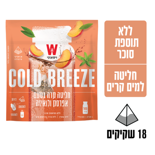 חליטה קרה בטעם אפרסק לואיזה Cold Breeze Wissotzky