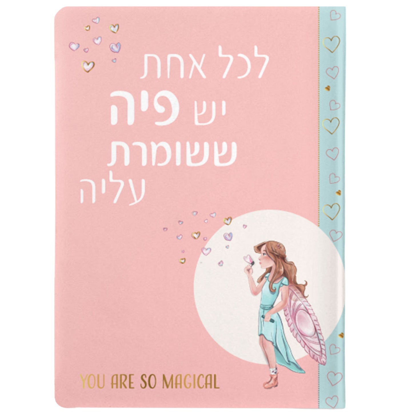 מחברת פיית האהבה