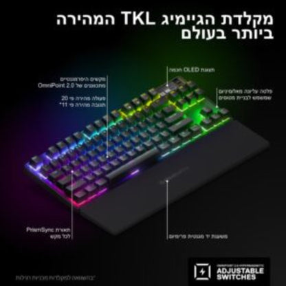 מקלדת גיימינג מכאנית אלחוטית SteelSeries Apex ProGen 3 TKL