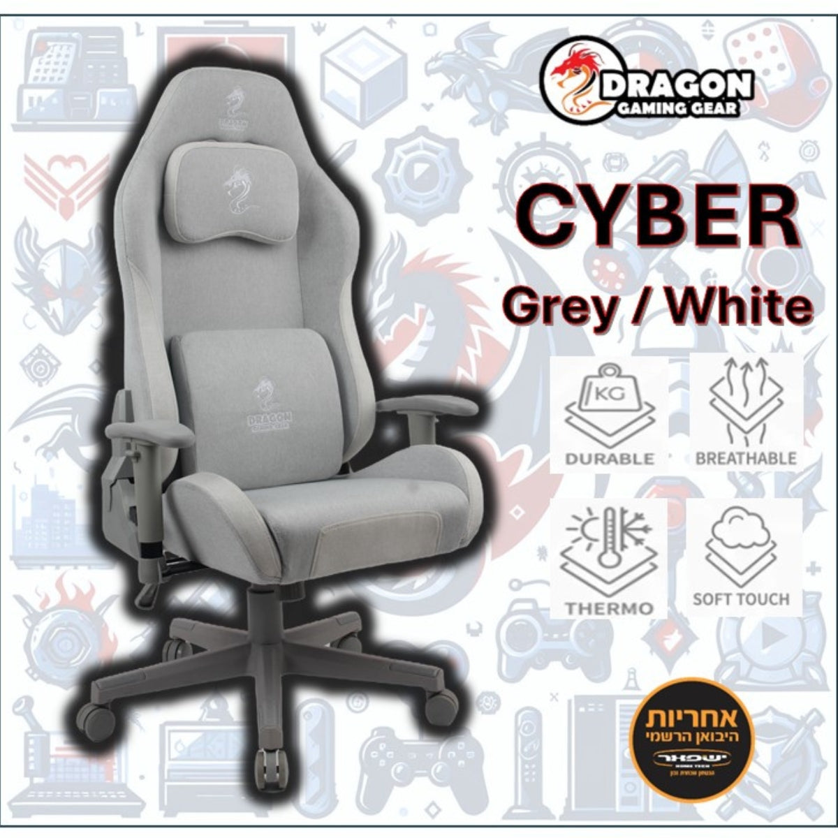 כיסא גיימינג Dragon Cyber לבן אפור