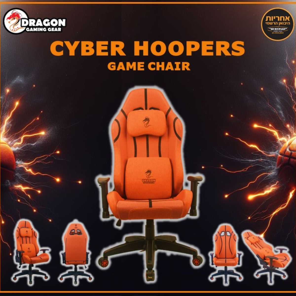 כיסא גיימינג  Dragon Cyber Hoopers כתום _9