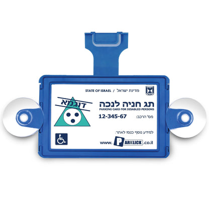 מתקן לתג נכה לרכב