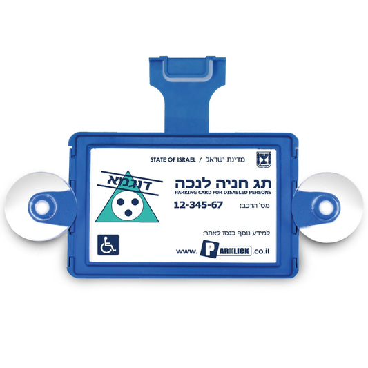 מתקן לתג נכה לרכב