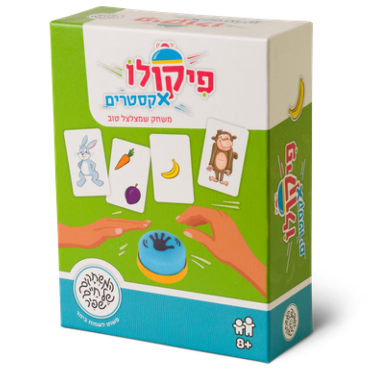 משחק פיקולו אקסטרים