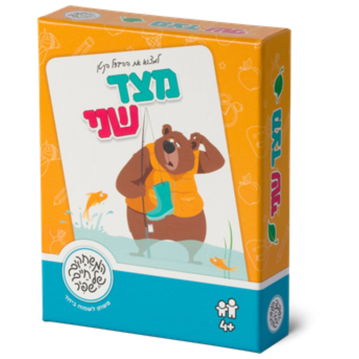 משחק מצד שני