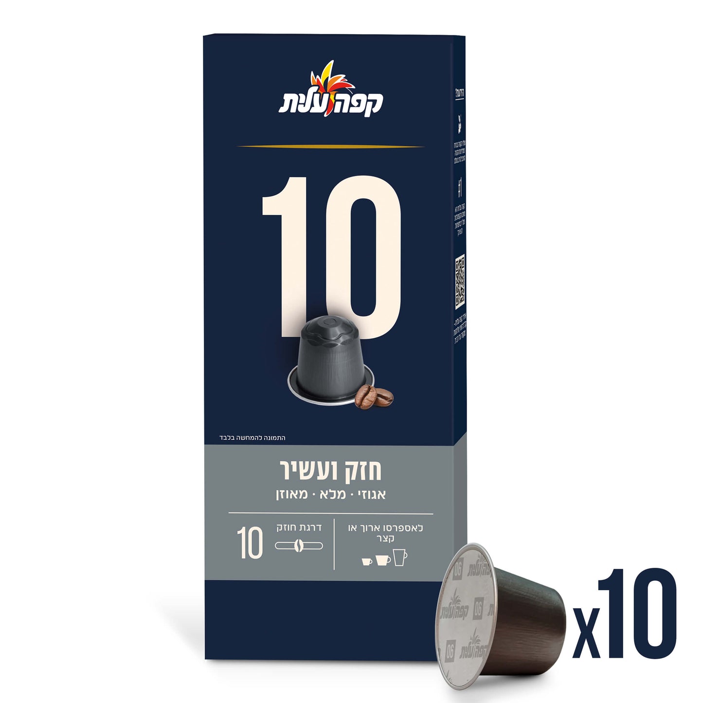 קפסולות 10 למכונות אספרסו