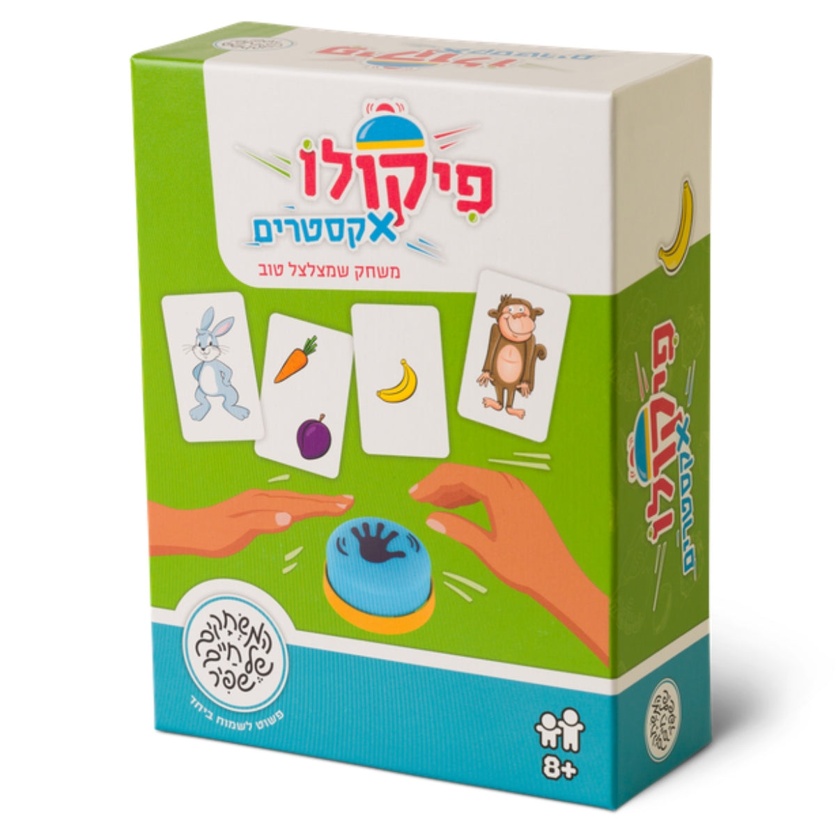 משחק פיקולו