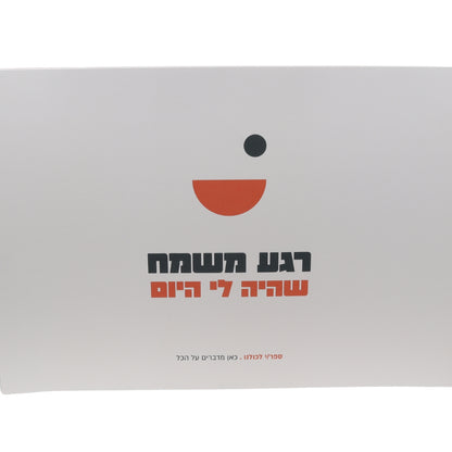 מארז 30 יח' פלייסמנט אמא מאמנת