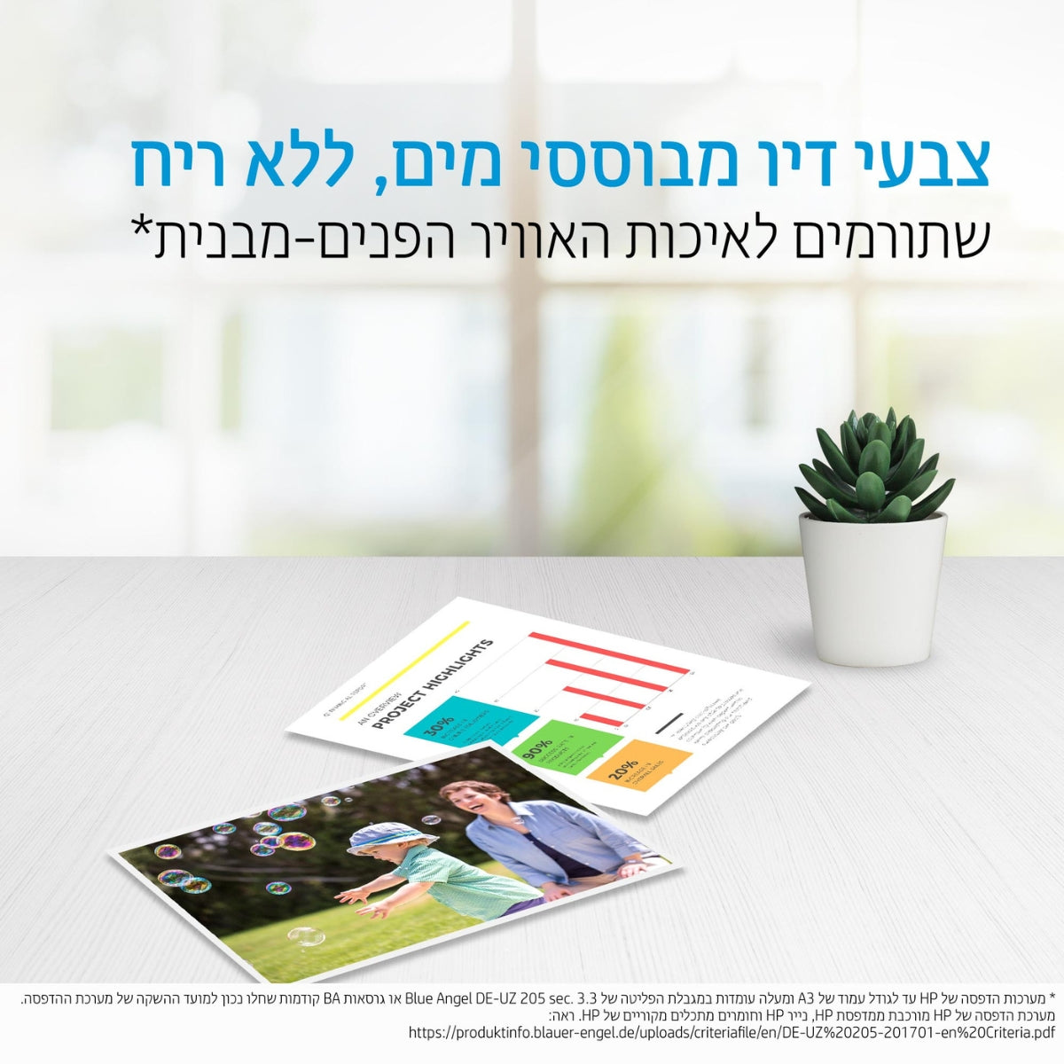 ראש-דיו-שחור-hp-122