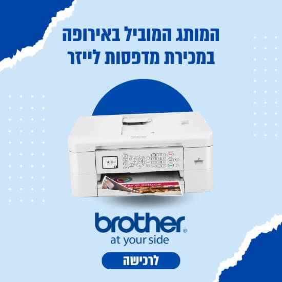 מדפסות לייזר brother