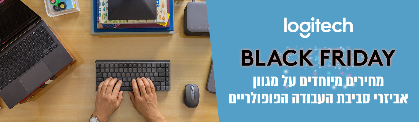 LOGITECH במחירים מיוחדים