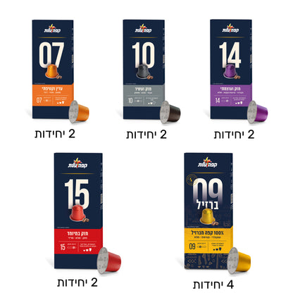 מיקס 12 מארזי קפסולות עלית