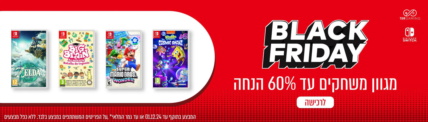 משחקי מגוון Nintendo בהנחות 