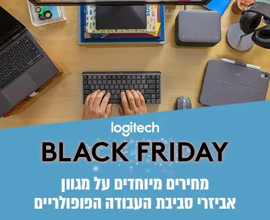 LOGITECH במחירים מיוחדים