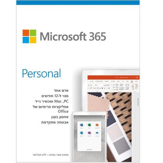 מערכת Microsoft 365 Personal