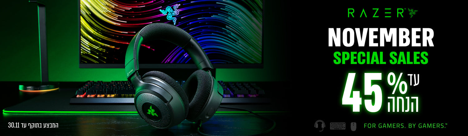 Razer מחירים מיוחדים בחודש נובמבר