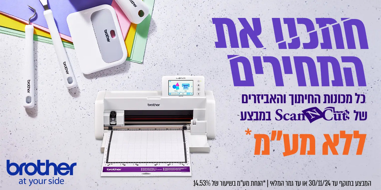 מגוון מכונות חיתוך scanncut ללא מעמ