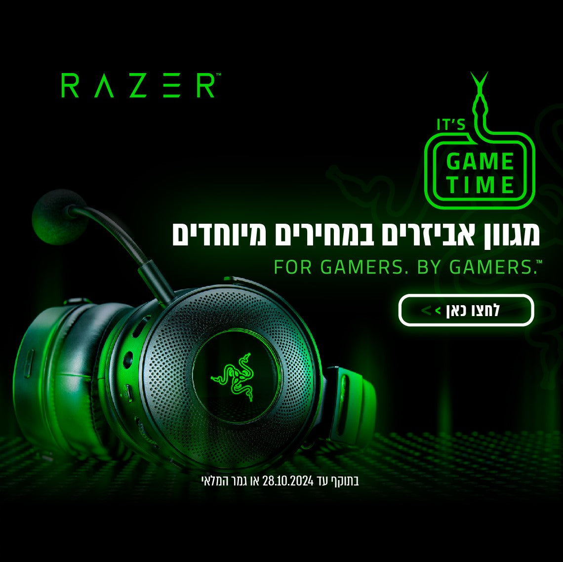 Razer מחירים מיוחדים בחודש נובמבר