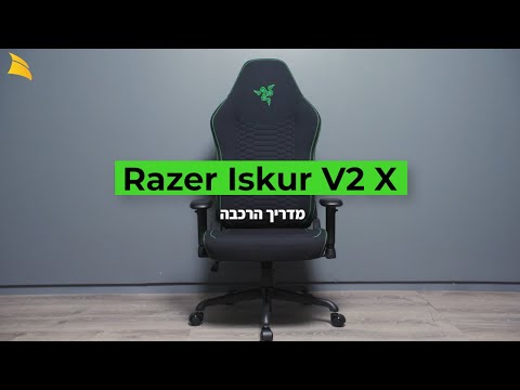 מושב גיימינג בד שחור Razer Iskur V2 X