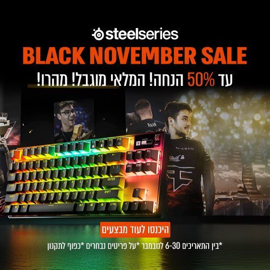 בלאק נובמבר steelseries